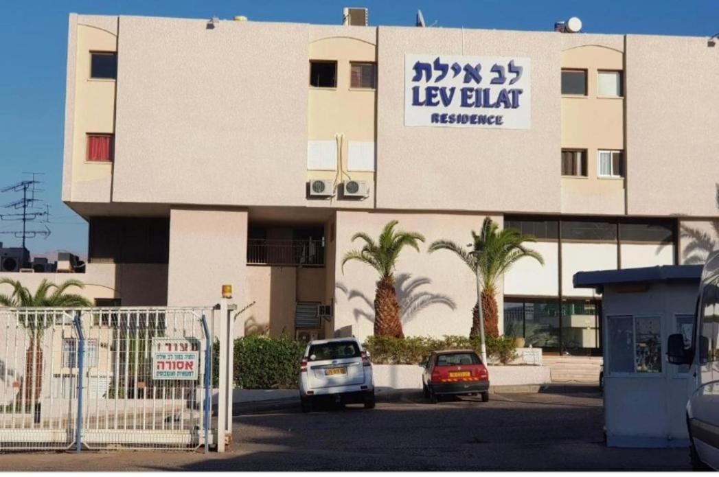 Liz'S Place Ejlat Zewnętrze zdjęcie